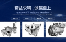 汽車空調(diào)壓縮機(jī)殼體，何處為壓縮機(jī)提供動力？